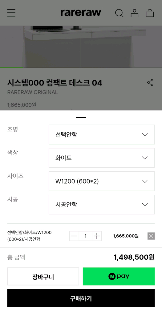 레어로우 시스템000 데스크04 철제선반 이미지