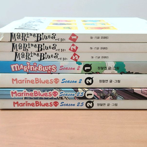마린블루스 시즌1 1~3/ 시즌2 1~2/ 시즌2.5 1~2 전7권 일괄 이미지