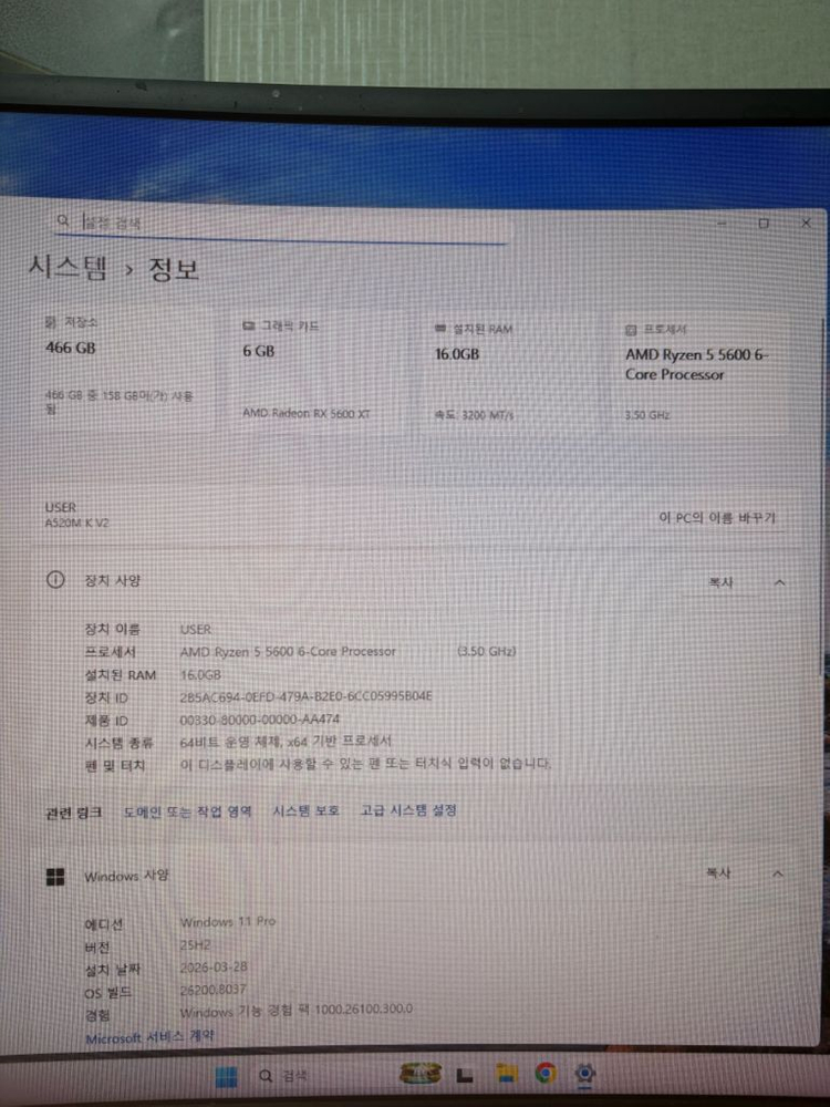 라이젠 5600 조립 컴퓨터 판매 이미지
