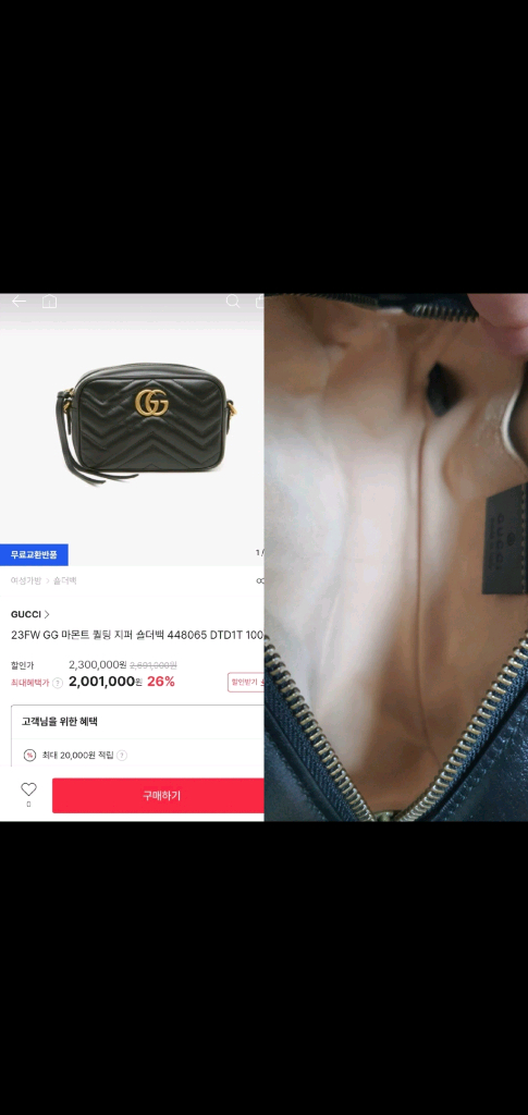 구찌 마몽 마틀라세 크로스백/숄더백 정품S급(감정O)구찌프라다루이비통디올고야드샤넬셀린느보테가생로랑발렌시아가버버리가방 이미지