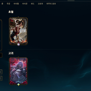 롤 아이디 팝니다 이미지