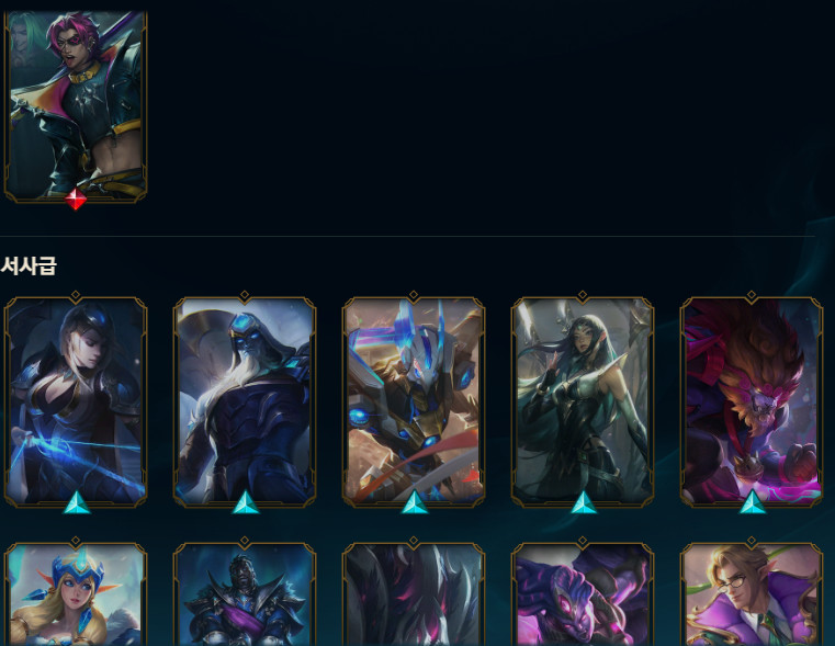 롤 아이디 팝니다 이미지