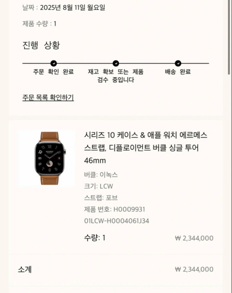 애플워치 에르메스 46mm 바레니아 디버클 싱글투어 이미지