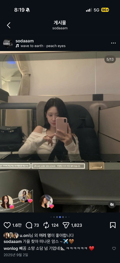 리즈 크림레이어드티 이미지