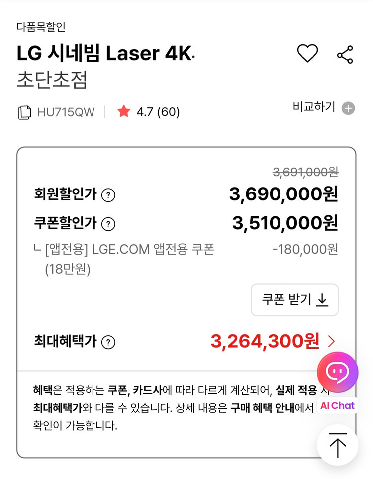 lg 시네빔 초단초점 빔프로젝터 가격제안받아요 연락주세요 이미지