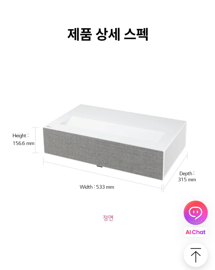 lg 시네빔 초단초점 빔프로젝터 가격제안받아요 연락주세요 이미지