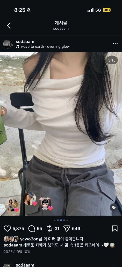 리즈 크림레이어드티 이미지