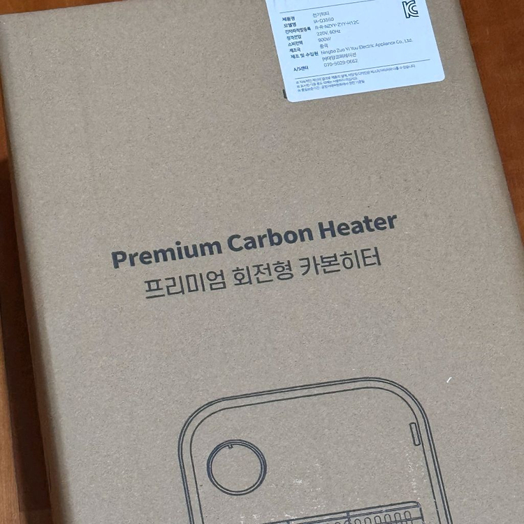 이노크아든 카본 전기히터 IA-Q3550 미개봉 새상품 판매합니다. 이미지