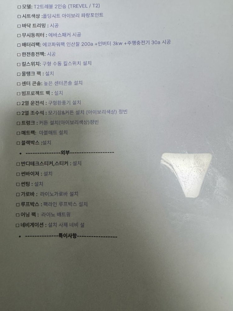 레이 반디 캠핑카 이미지