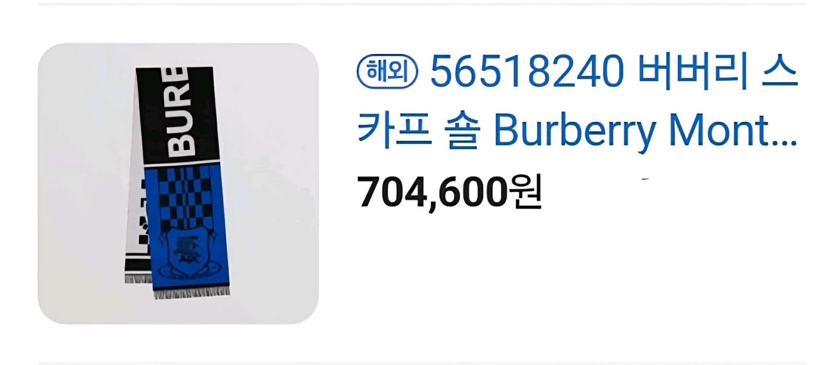 버버리 울 실크 머플러 리버시블 이미지