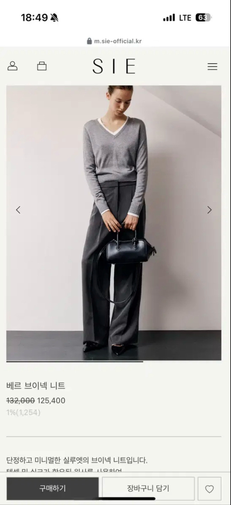 SIE 시에 베르 브이넥 니트 (그레이/s) 이미지