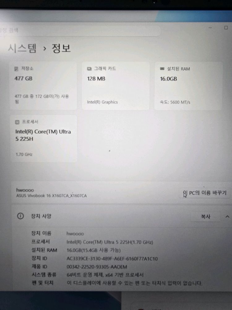 비보북16 노트북 이미지