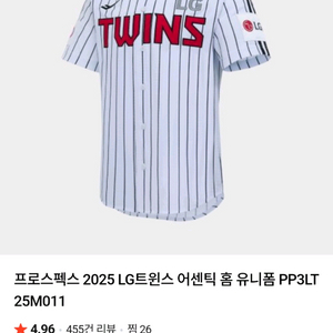 [새상품]프로스펙스 LG트윈스 2025 어센틱 홈 유니폼 105 이미지