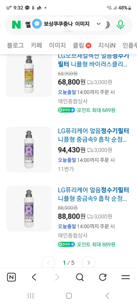 엘지퓨리케어 니뿔형 중금속9 필터 이미지