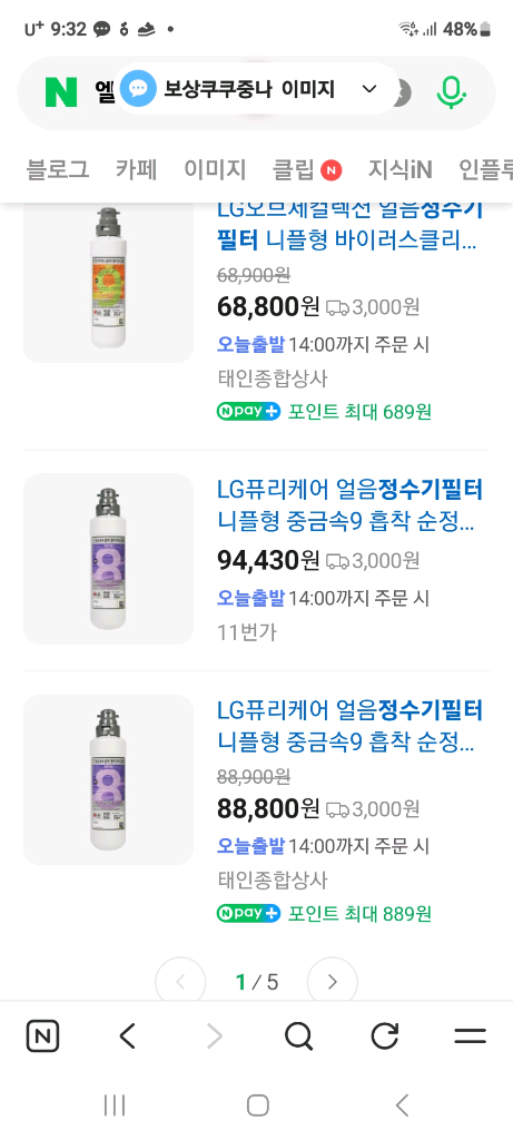 엘지퓨리케어 니뿔형 중금속9 필터 이미지