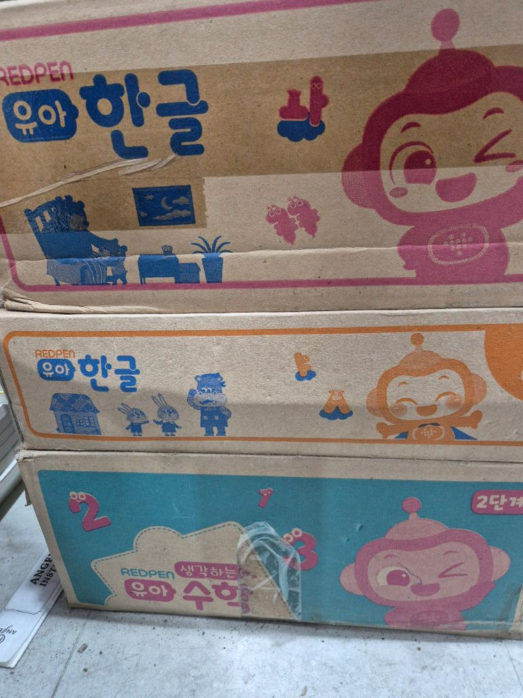 빨간펜 ~도요새중국어.유한한글.유아수학.일리아드~미개봉 이미지