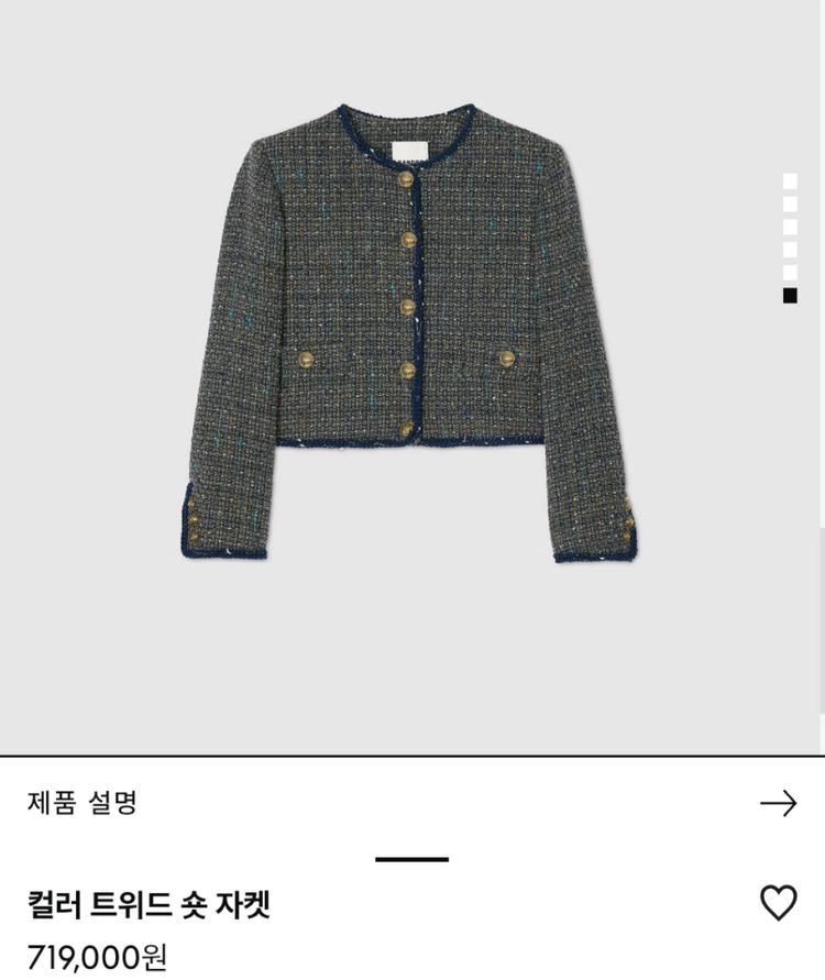 신상 미사용 산드로 트위드 숏 자켓 36 이미지