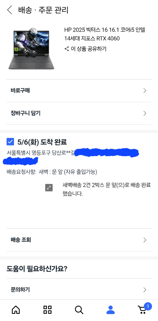 HP 2025 빅터스 16 코어 i5 인텔 14세대 지포스 RTX4060 이미지