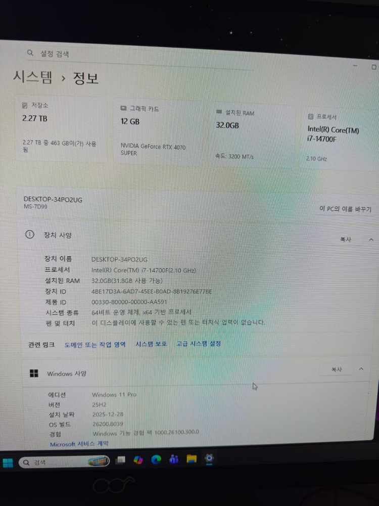 인텔 i7-14700F CPU와 RTX 4070 SUPER 이미지