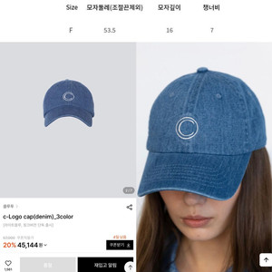 클루투(Clutoo)/ C로고 데님볼캡(새상품) 이미지