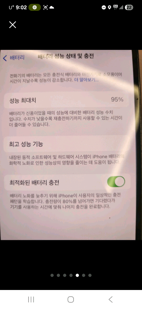 아이폰 13프로 256gb 급처 이미지