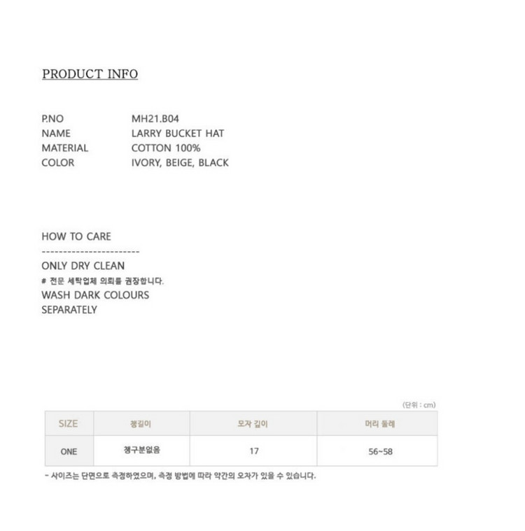 (아이보리) 메르헨 버킷햇 이미지