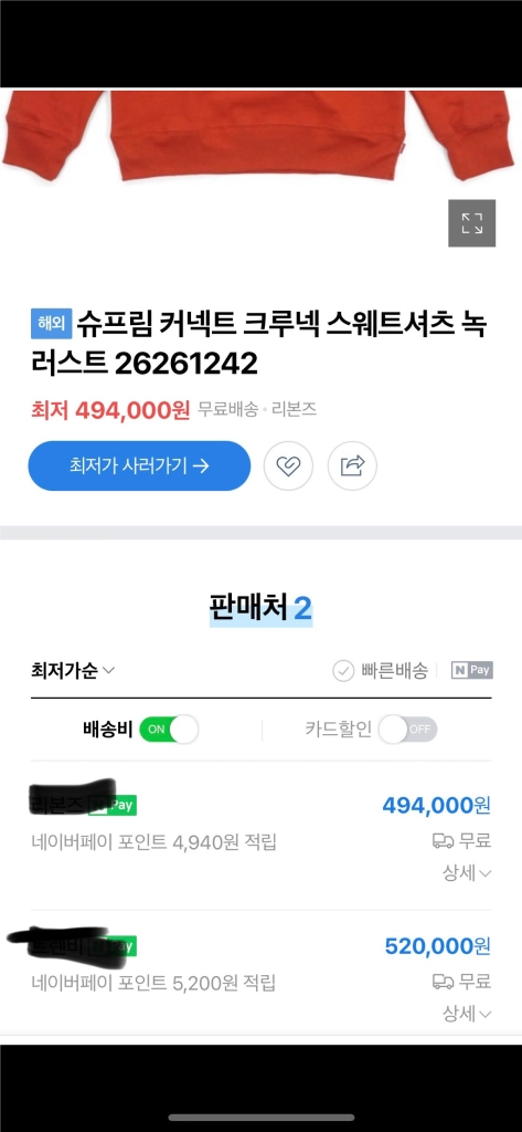 슈프림 커넥트 크루넥 맨투맨 L 이미지