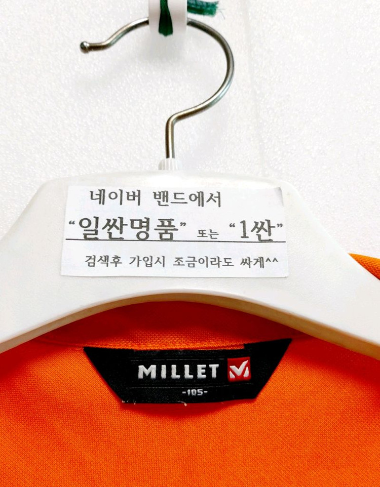 밀레 남성반팔등산복105/여름 등산복 이미지