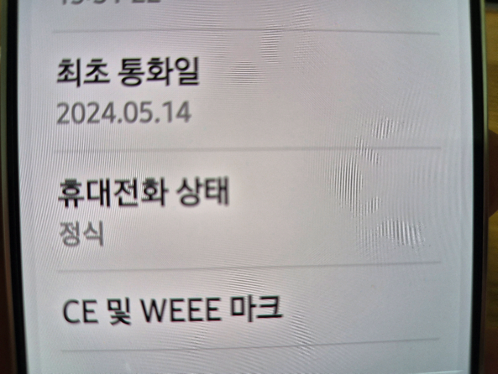 갤럭시 S24 256 마블그레이 이미지