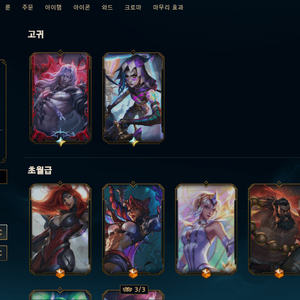 롤아이디 스킨 1830 올스킨 이미지