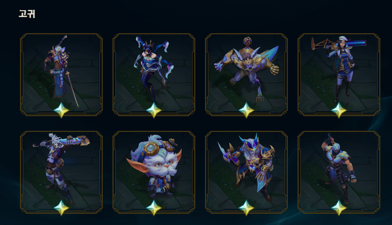 롤아이디 스킨 1830 올스킨 이미지