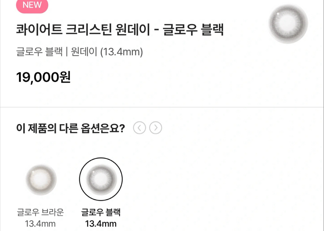 하파크리스틴 콰이어트 크리스틴 글로우 블랙/브라운 이미지