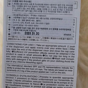 폴앤죠 파운데이션 프라이머 이미지