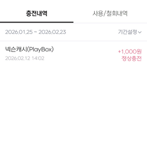 넥슨캐시 선물형식으로 판매 91% 10만원 이미지