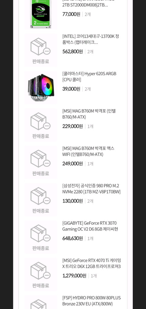 i7 13700k cpu,b760m 박격포, 쿨러마스터 공랭쿨러 이미지