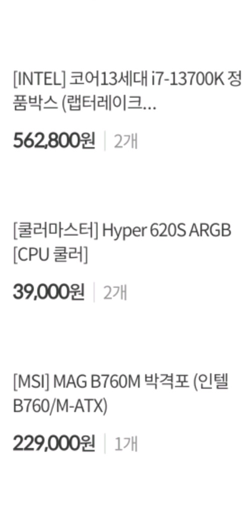 i7 13700k cpu,b760m 박격포, 쿨러마스터 공랭쿨러 이미지