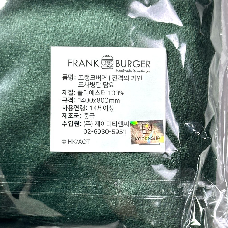 진격의거인 프랭크 담요 망토 키링 조사병단 히든 리바이 에렌 시크릿 렌티큘러 한정판 굿즈 프랭크버거 청소 조사병단 이미지