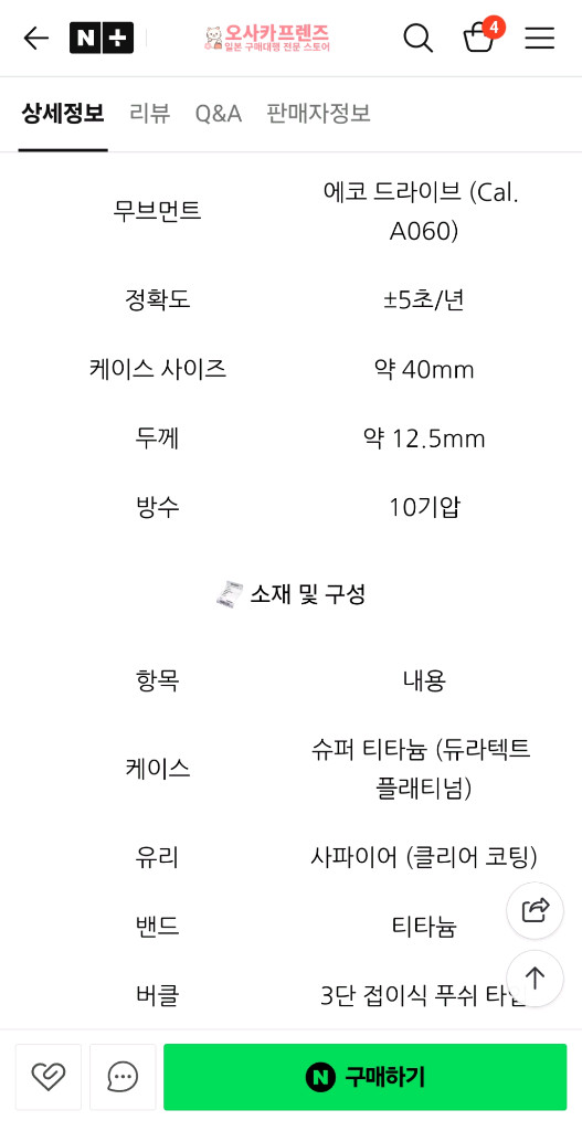 더시티즌 닥종이 AQ4091-56a 시계 단품손목둘레 17cm 까지 가능11시방향 눈에띄는 기스 사진참조.그외 생활 이미지