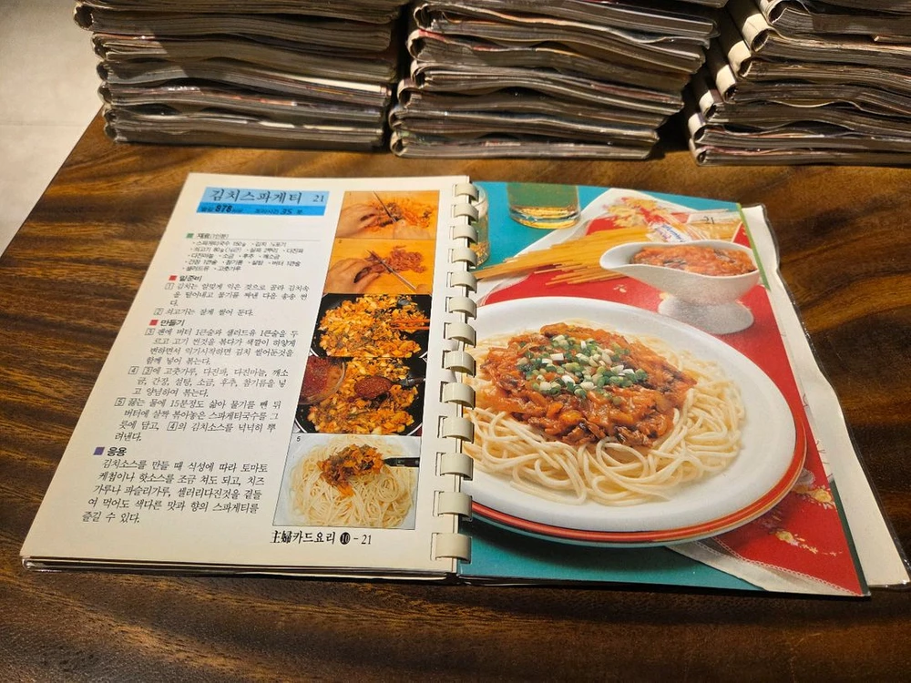 주부 카드요리 모음집 1~30완결 레트로느낌 가득한 요리책 이미지