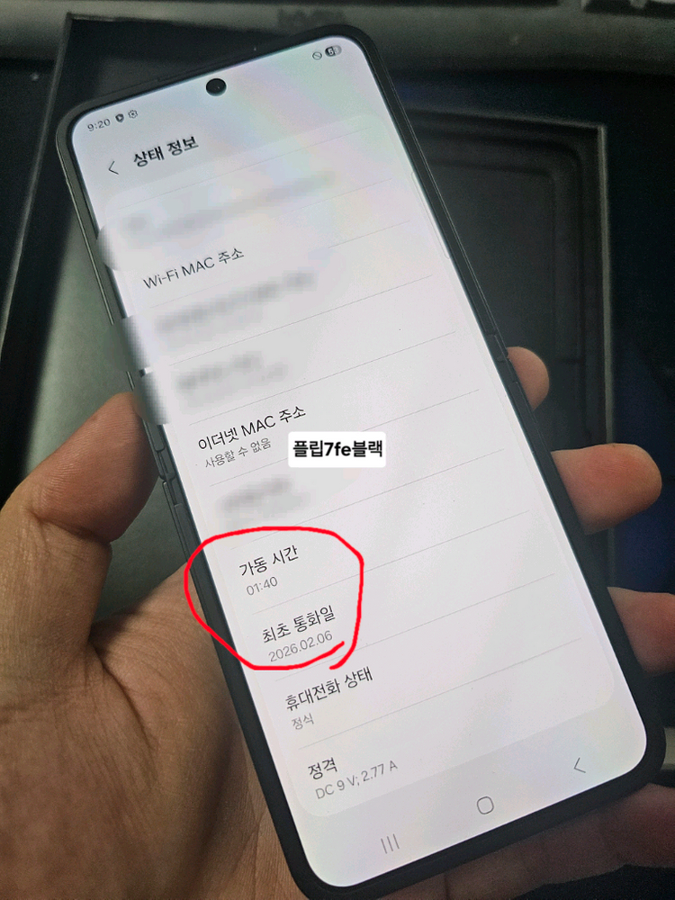 갤럭시 Z 플립7 FE 블랙 256GB 자급제 미사용 새상품 이미지