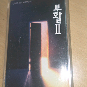부활 3집 카세트테이프 이미지