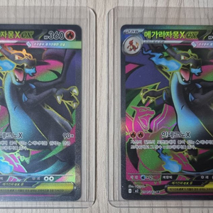 포켓몬카드 메가리자몽x ex sr 두장 일괄 팝니다 이미지