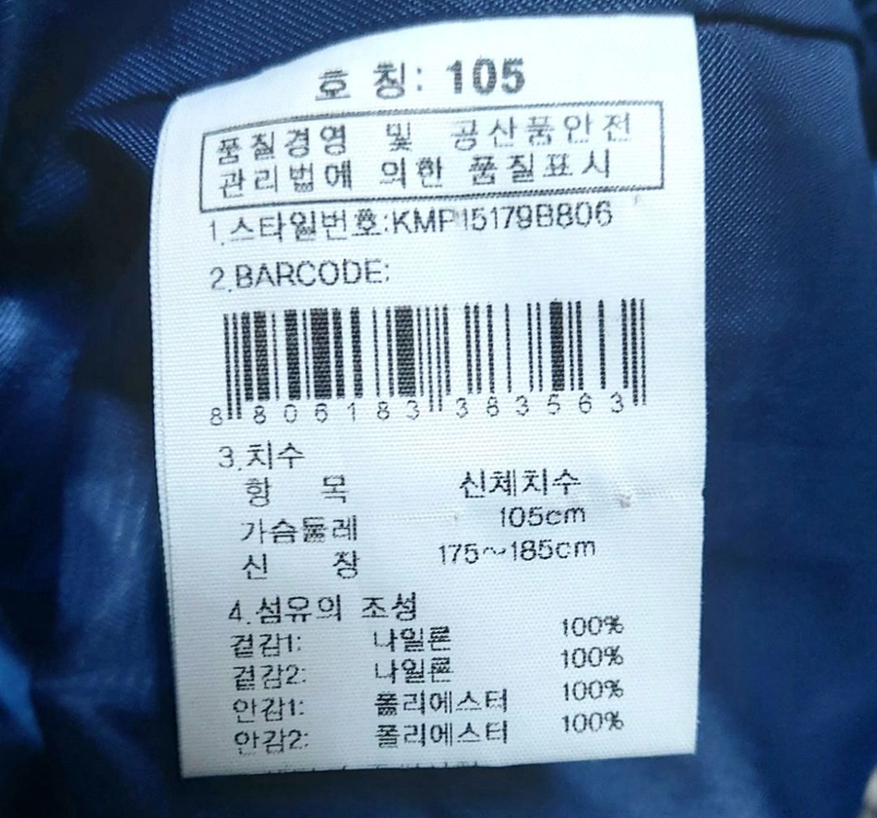 K2케이투 플라이워크 남성자켓105 바람막이/택포 이미지