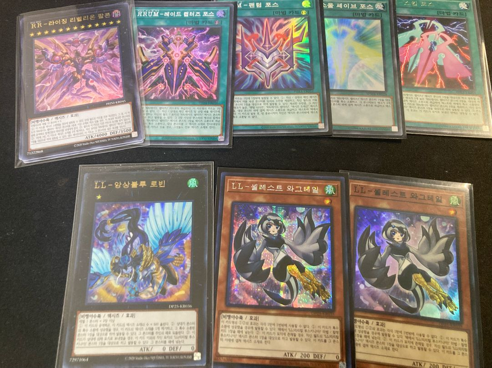 유희왕 RR카드, 리리컬 루스키니아+환주 카드 팝니다 이미지