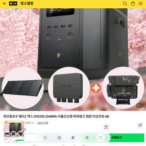 새제품 정품 에코플로우 델타2 맥스 2400W 리튬인산철 파워뱅크 이미지