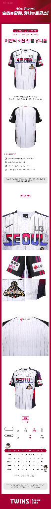2026 엘지(LG)트윈스 어센틱 유니폼 서울의밤 새상품(미개봉) 100 L 이미지