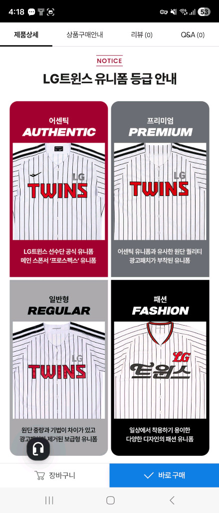 2026 엘지(LG)트윈스 어센틱 유니폼 서울의밤 새상품(미개봉) 100 L 이미지