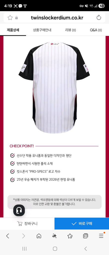 2026 엘지(LG)트윈스 어센틱 유니폼 서울의밤 새상품(미개봉) 105 XL 이미지