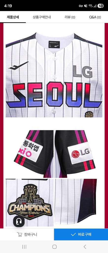 2026 엘지(LG)트윈스 어센틱 유니폼 서울의밤 새상품(미개봉) 105 XL 이미지