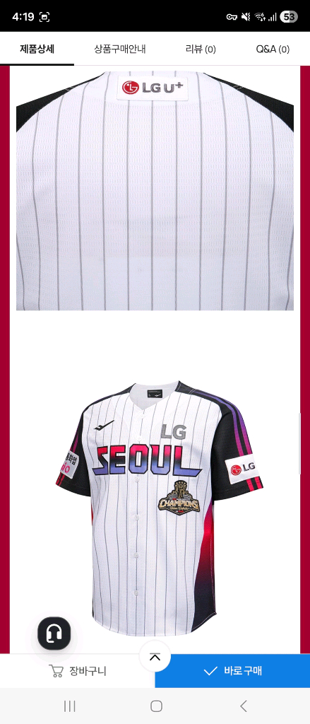 2026 엘지(LG)트윈스 어센틱 유니폼 서울의밤 새상품(미개봉) 105 XL 이미지